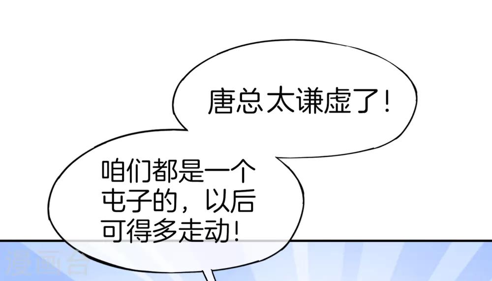 最强仙界朋友圈韩漫全集-第12话 喝下一整瓶好运气！无删减无遮挡章节图片 