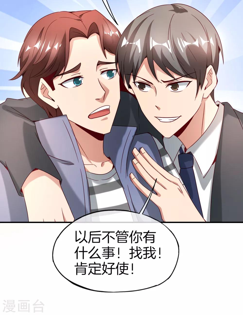 最强仙界朋友圈韩漫全集-第12话 喝下一整瓶好运气！无删减无遮挡章节图片 