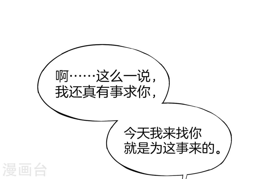 最强仙界朋友圈韩漫全集-第12话 喝下一整瓶好运气！无删减无遮挡章节图片 