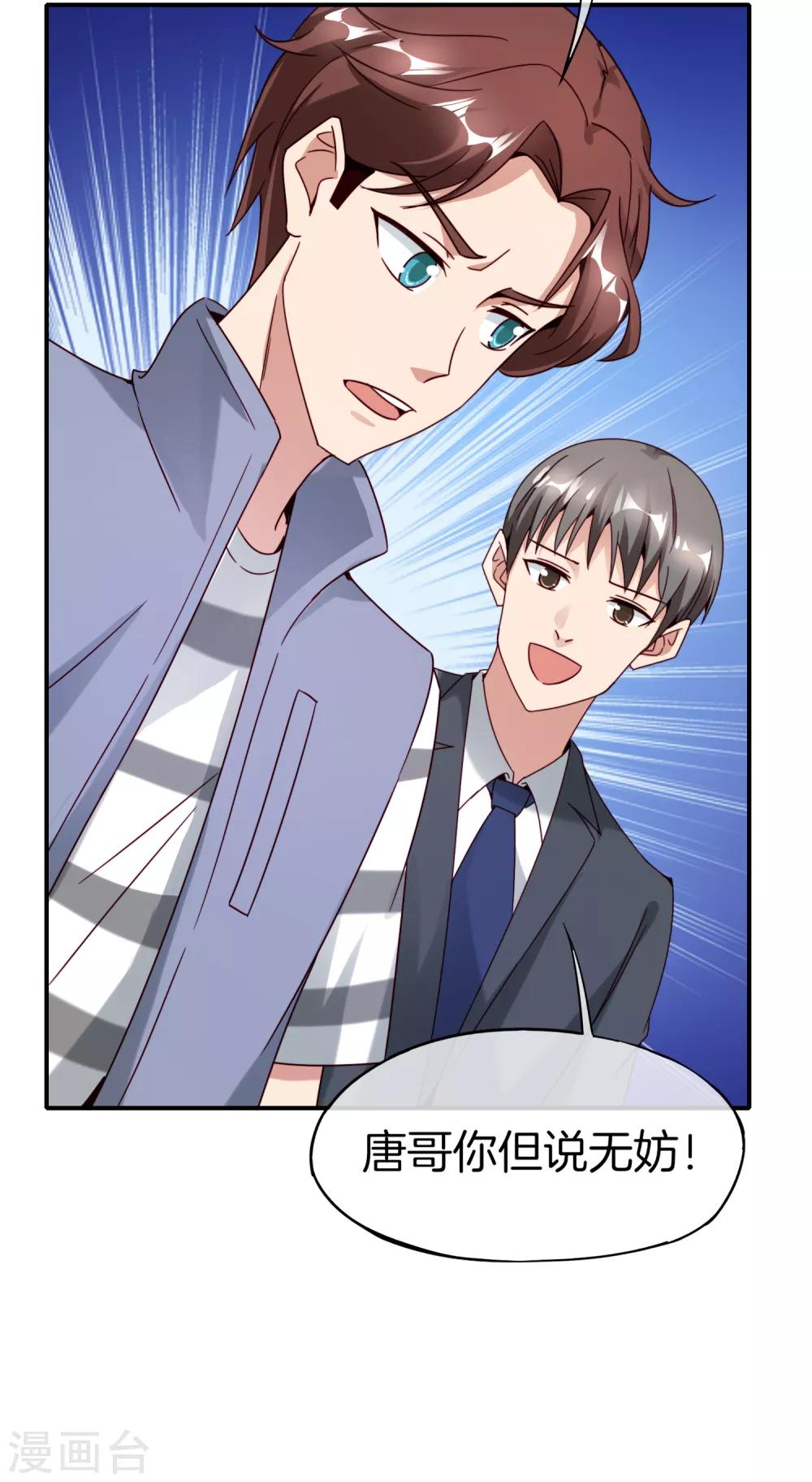 最强仙界朋友圈韩漫全集-第12话 喝下一整瓶好运气！无删减无遮挡章节图片 