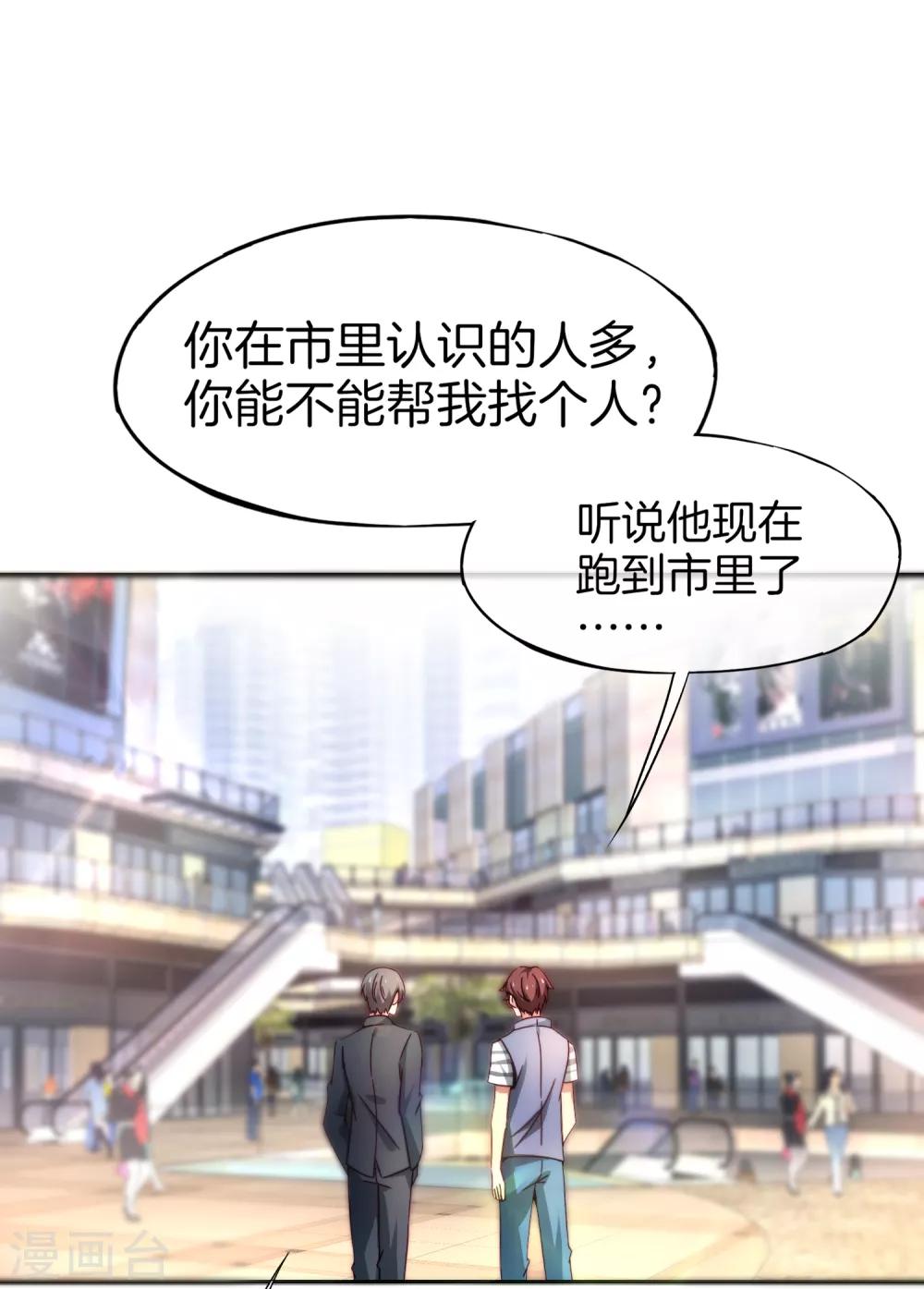 最强仙界朋友圈韩漫全集-第12话 喝下一整瓶好运气！无删减无遮挡章节图片 