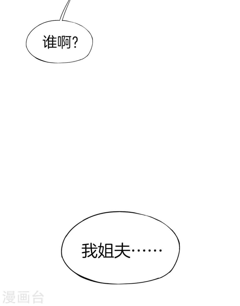最强仙界朋友圈韩漫全集-第12话 喝下一整瓶好运气！无删减无遮挡章节图片 