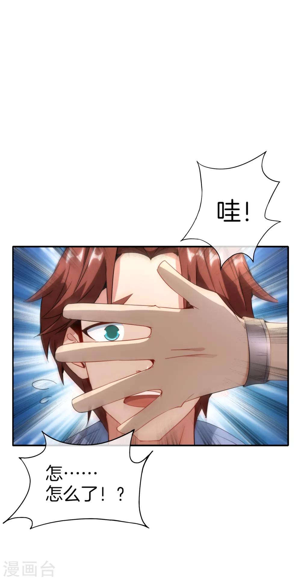 最强仙界朋友圈韩漫全集-第12话 喝下一整瓶好运气！无删减无遮挡章节图片 
