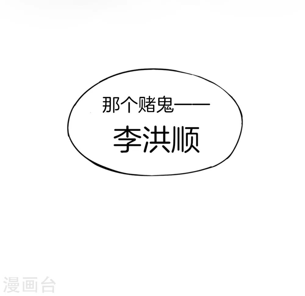 最强仙界朋友圈韩漫全集-第12话 喝下一整瓶好运气！无删减无遮挡章节图片 