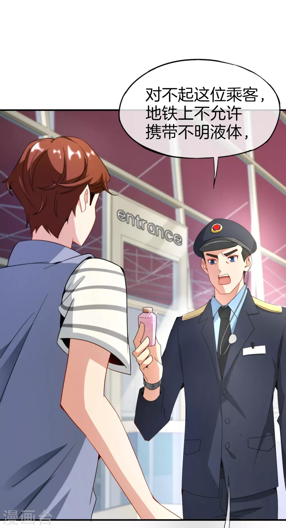 最强仙界朋友圈韩漫全集-第12话 喝下一整瓶好运气！无删减无遮挡章节图片 