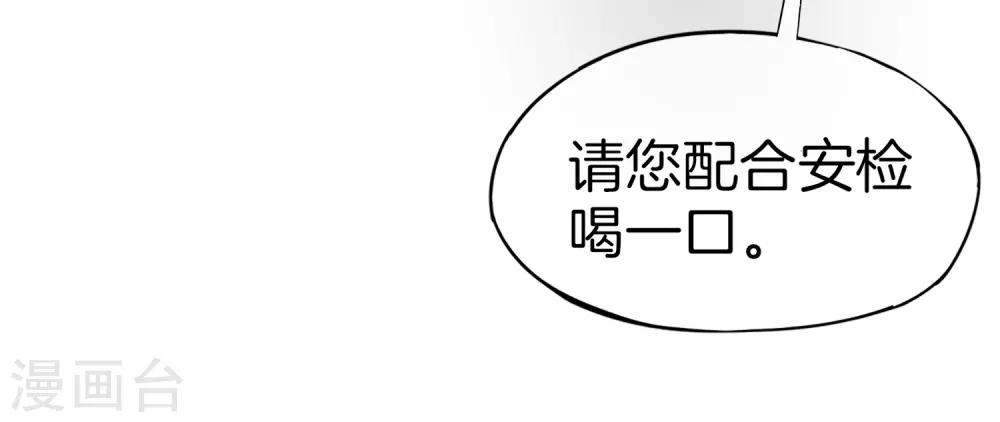 最强仙界朋友圈韩漫全集-第12话 喝下一整瓶好运气！无删减无遮挡章节图片 