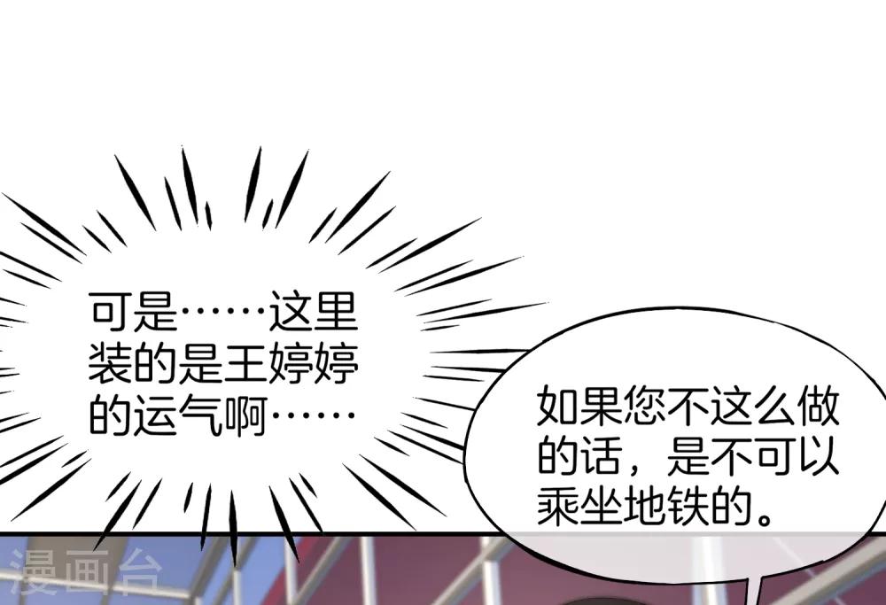 最强仙界朋友圈韩漫全集-第12话 喝下一整瓶好运气！无删减无遮挡章节图片 