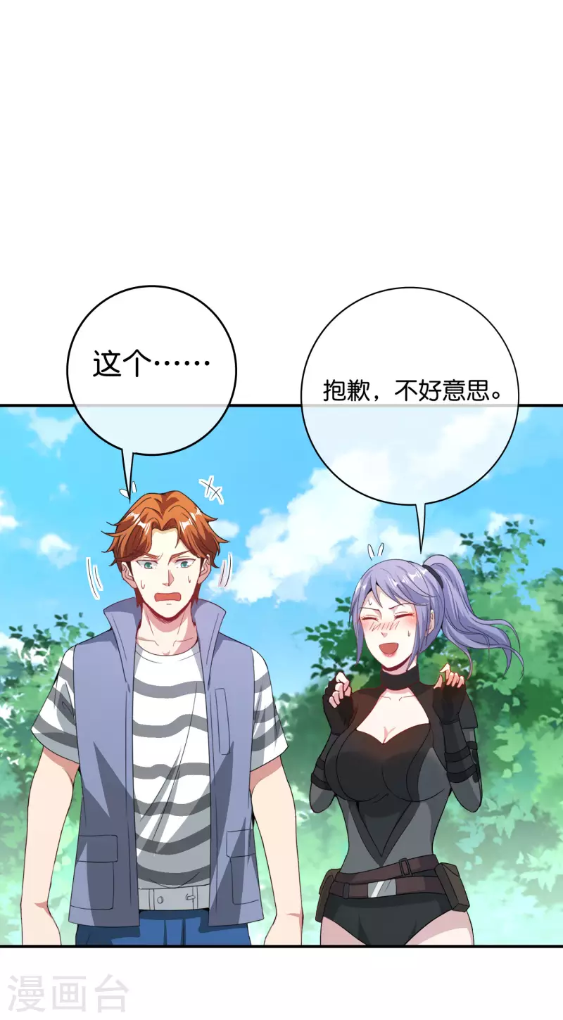 最强仙界朋友圈韩漫全集-第115话 你要我唤醒女尸？？！无删减无遮挡章节图片 