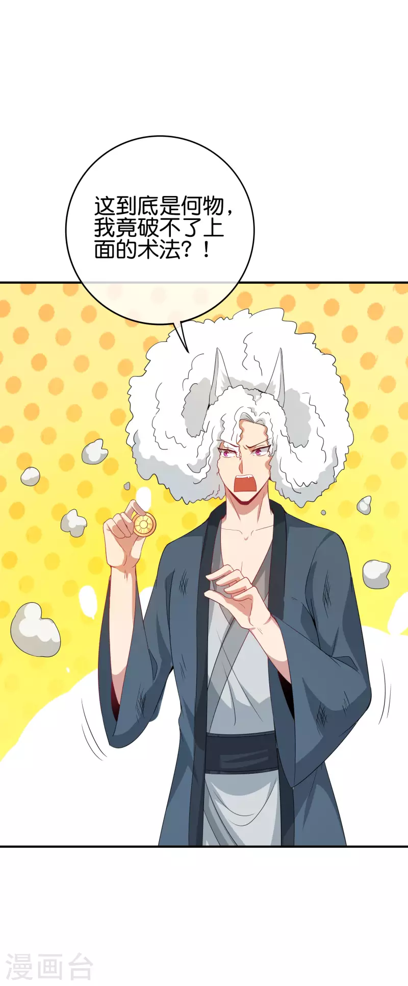 最强仙界朋友圈韩漫全集-第115话 你要我唤醒女尸？？！无删减无遮挡章节图片 