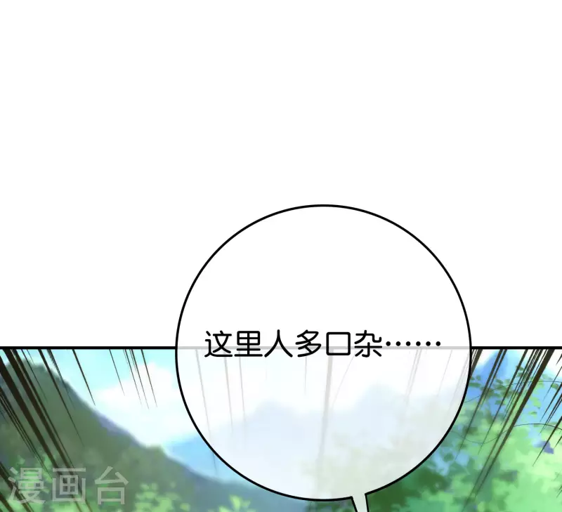 最强仙界朋友圈韩漫全集-第115话 你要我唤醒女尸？？！无删减无遮挡章节图片 