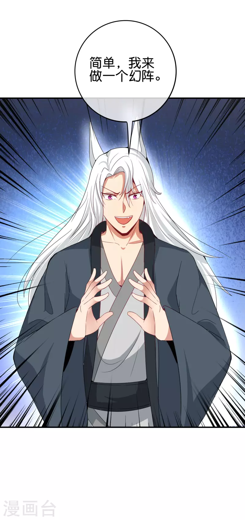 最强仙界朋友圈韩漫全集-第115话 你要我唤醒女尸？？！无删减无遮挡章节图片 