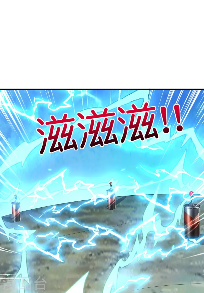 最强仙界朋友圈韩漫全集-第115话 你要我唤醒女尸？？！无删减无遮挡章节图片 