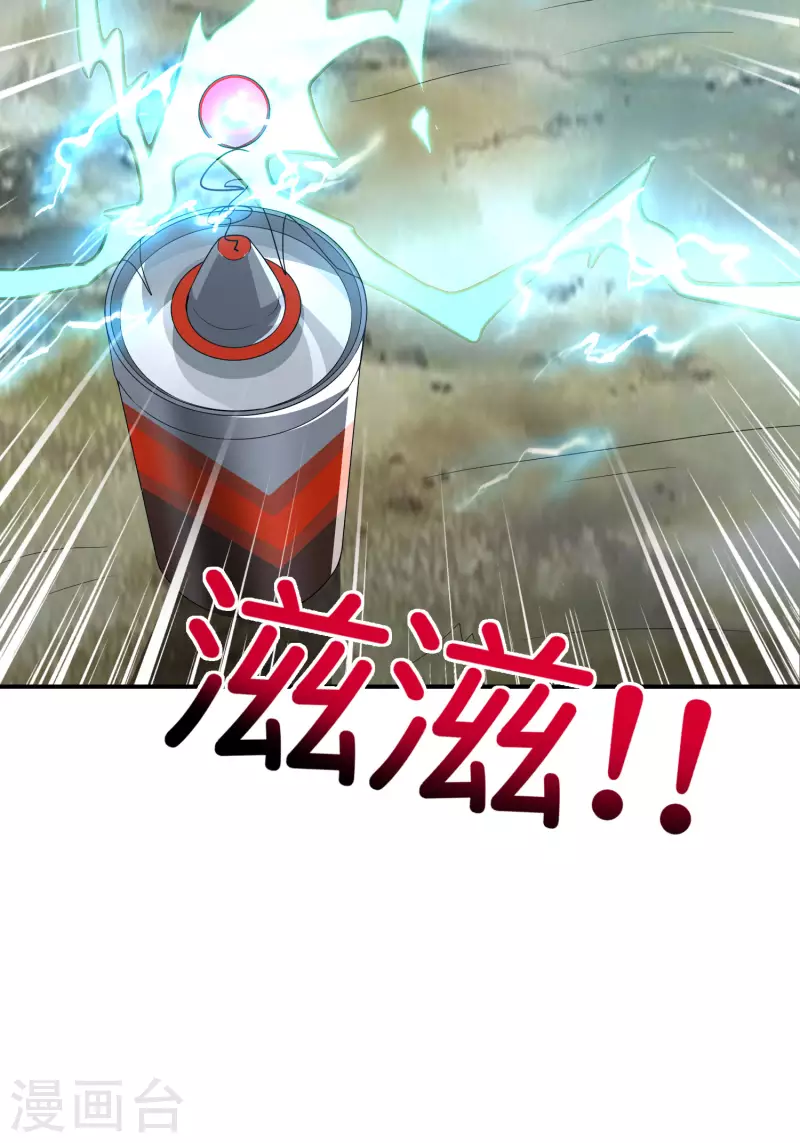 最强仙界朋友圈韩漫全集-第115话 你要我唤醒女尸？？！无删减无遮挡章节图片 