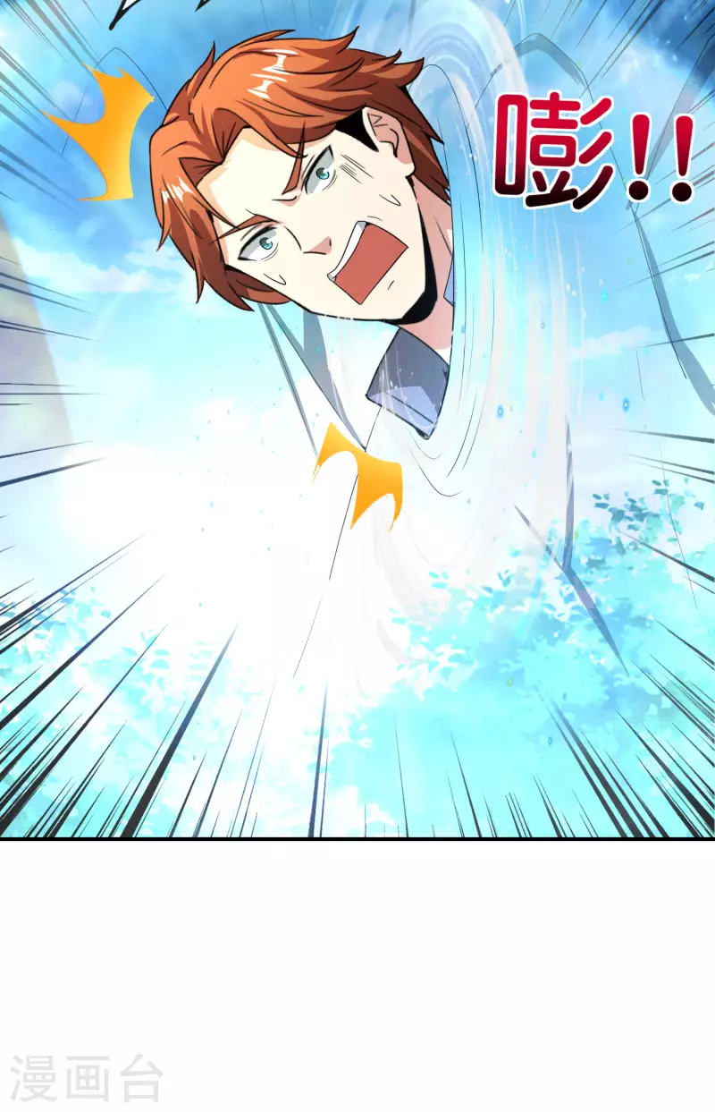 最强仙界朋友圈韩漫全集-第115话 你要我唤醒女尸？？！无删减无遮挡章节图片 
