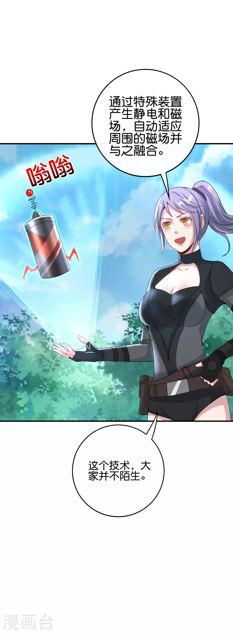 最强仙界朋友圈韩漫全集-第115话 你要我唤醒女尸？？！无删减无遮挡章节图片 