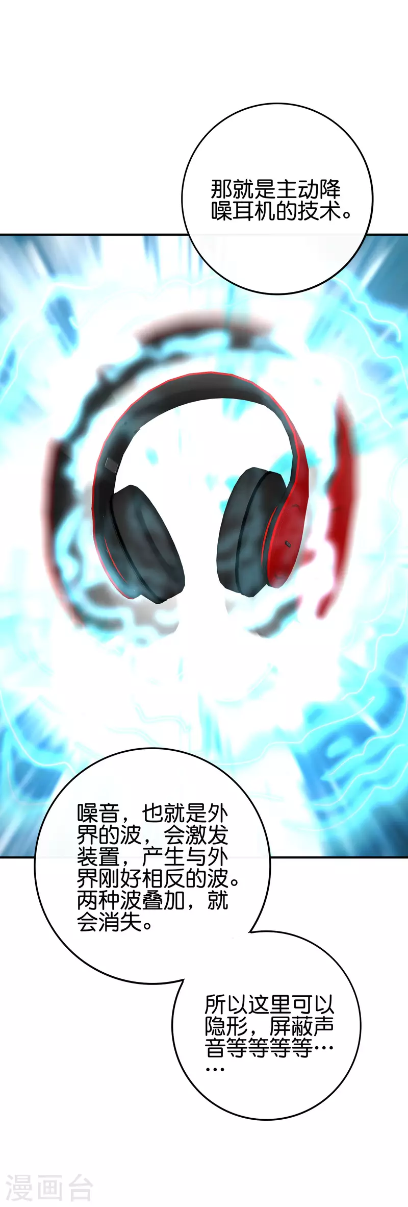 最强仙界朋友圈韩漫全集-第115话 你要我唤醒女尸？？！无删减无遮挡章节图片 