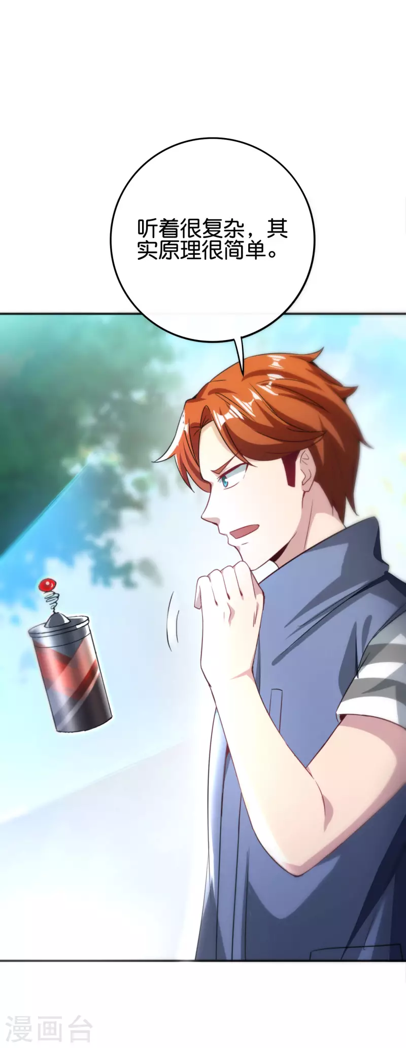 最强仙界朋友圈韩漫全集-第115话 你要我唤醒女尸？？！无删减无遮挡章节图片 