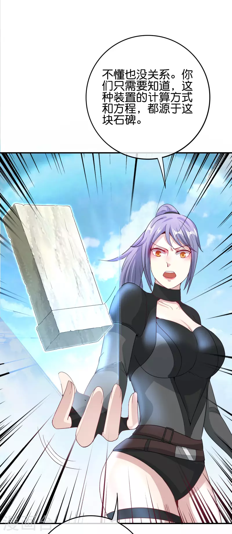 最强仙界朋友圈韩漫全集-第115话 你要我唤醒女尸？？！无删减无遮挡章节图片 