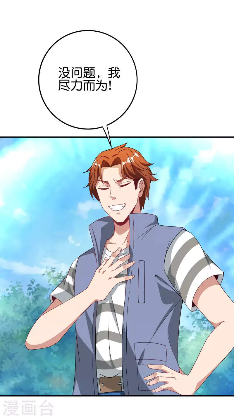 最强仙界朋友圈韩漫全集-第115话 你要我唤醒女尸？？！无删减无遮挡章节图片 