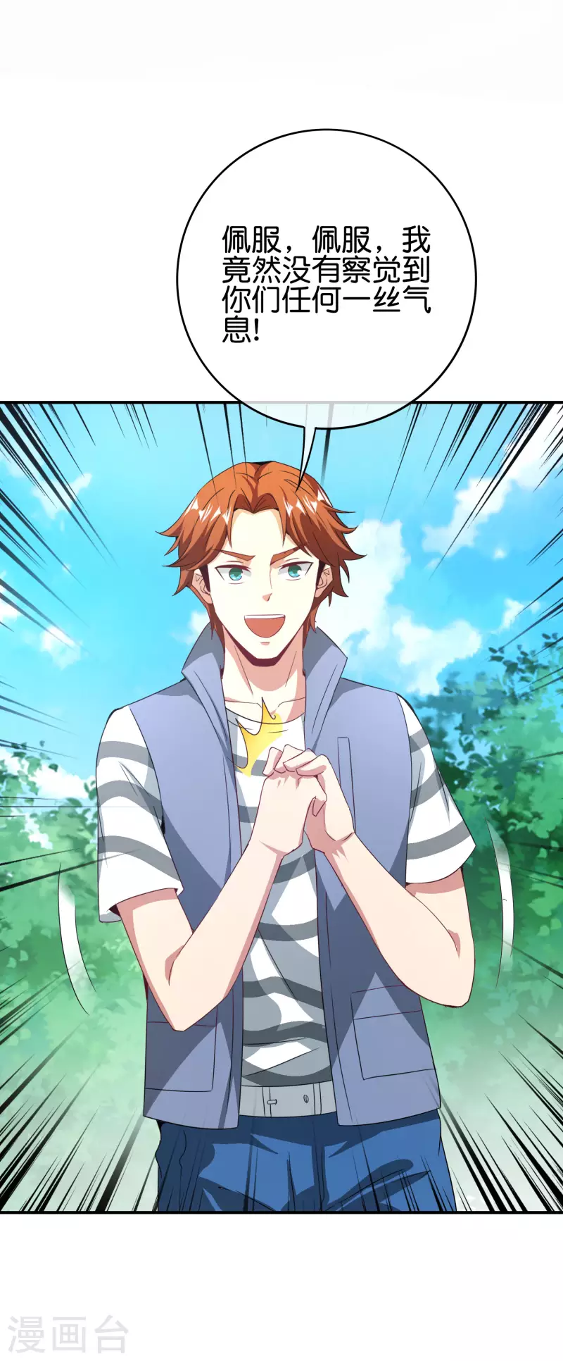 最强仙界朋友圈韩漫全集-第115话 你要我唤醒女尸？？！无删减无遮挡章节图片 