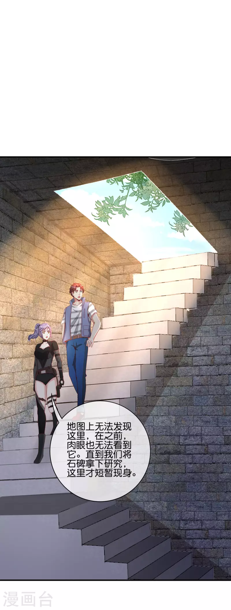 最强仙界朋友圈韩漫全集-第116话 科学的开棺方式无删减无遮挡章节图片 