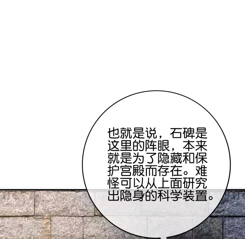最强仙界朋友圈韩漫全集-第116话 科学的开棺方式无删减无遮挡章节图片 