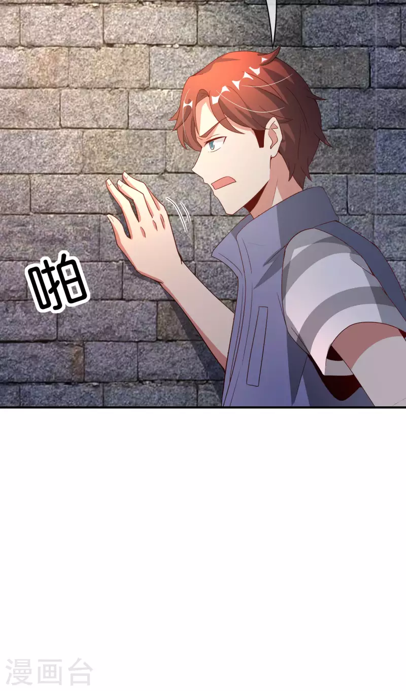 最强仙界朋友圈韩漫全集-第116话 科学的开棺方式无删减无遮挡章节图片 