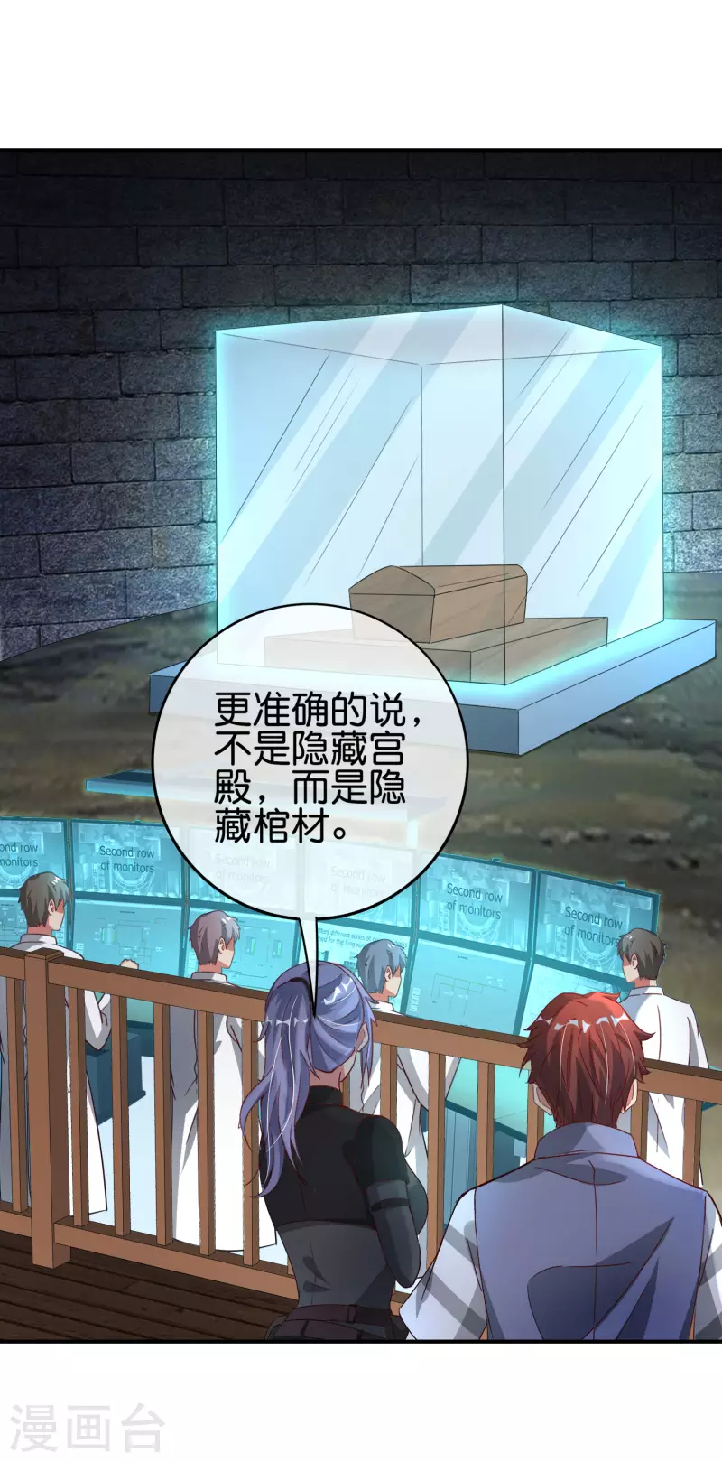 最强仙界朋友圈韩漫全集-第116话 科学的开棺方式无删减无遮挡章节图片 