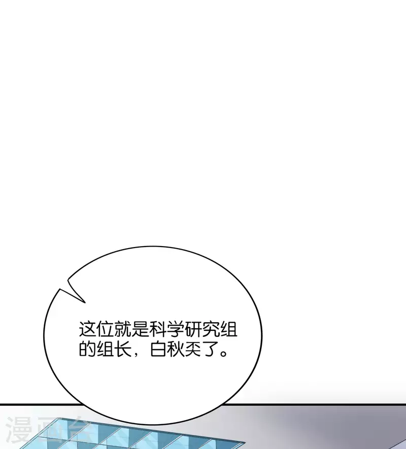 最强仙界朋友圈韩漫全集-第116话 科学的开棺方式无删减无遮挡章节图片 