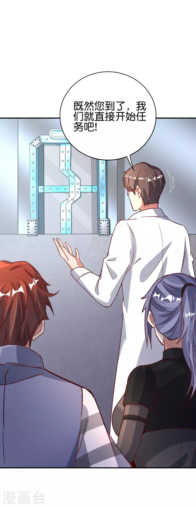 最强仙界朋友圈韩漫全集-第116话 科学的开棺方式无删减无遮挡章节图片 
