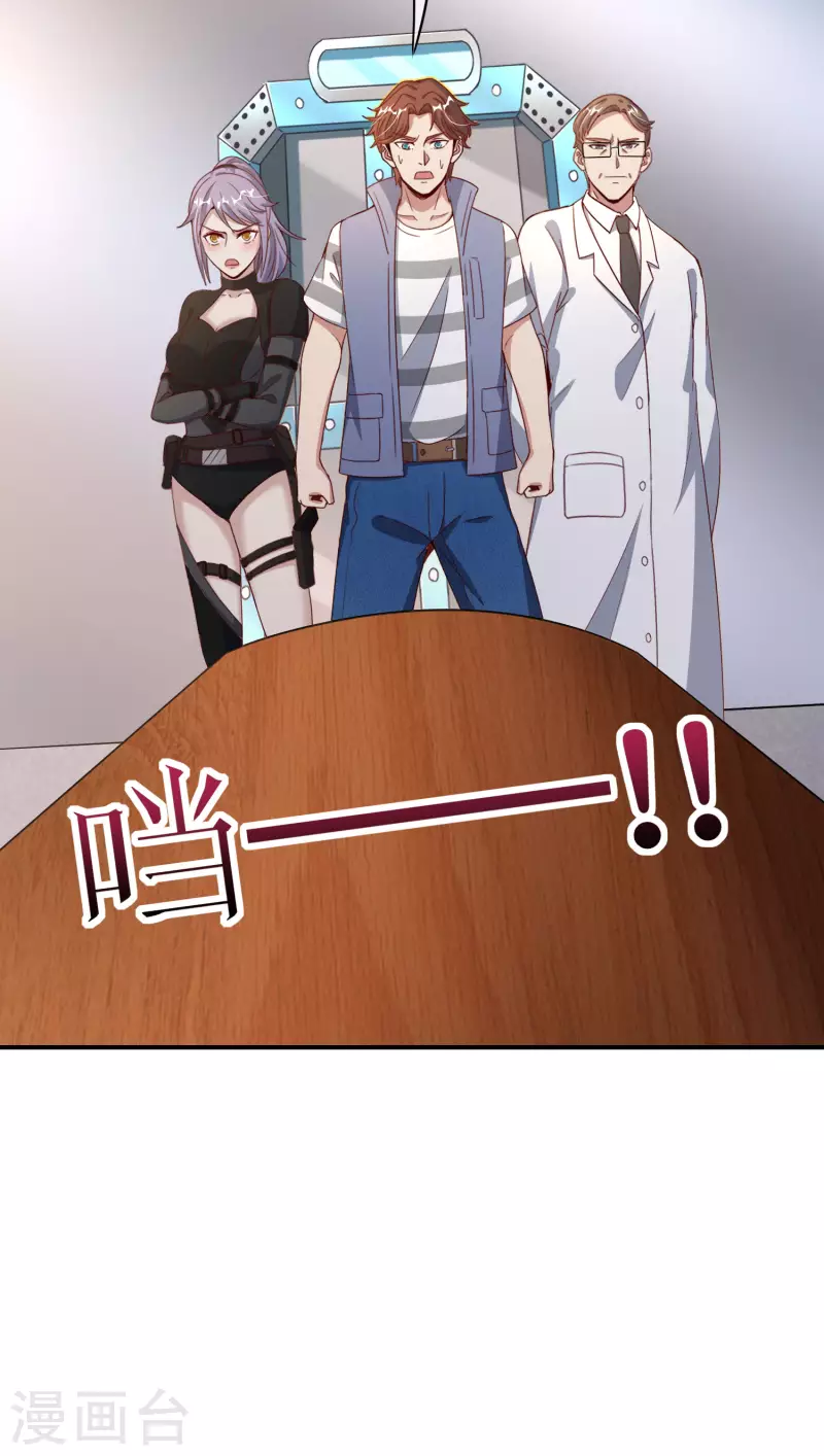 最强仙界朋友圈韩漫全集-第116话 科学的开棺方式无删减无遮挡章节图片 