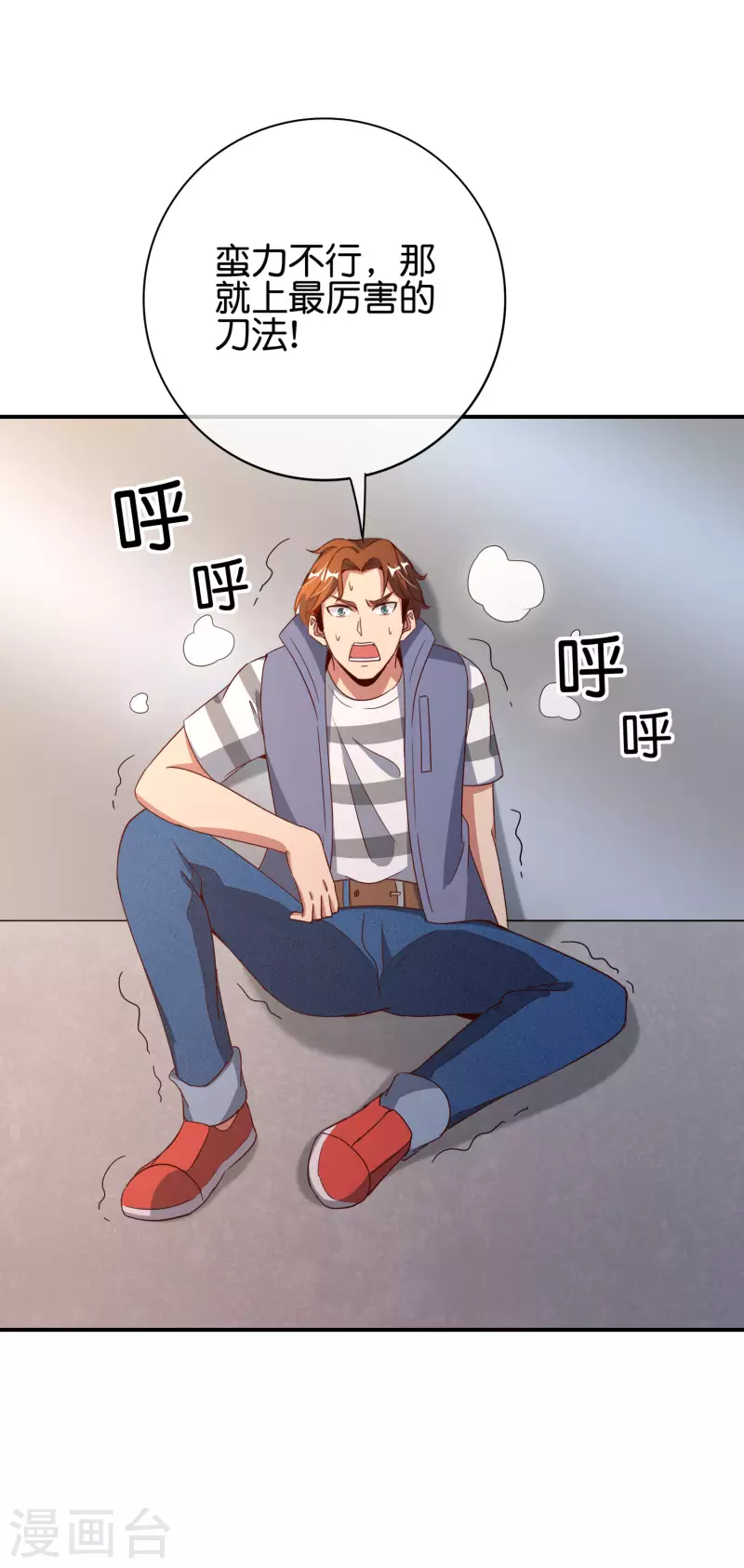 最强仙界朋友圈韩漫全集-第116话 科学的开棺方式无删减无遮挡章节图片 