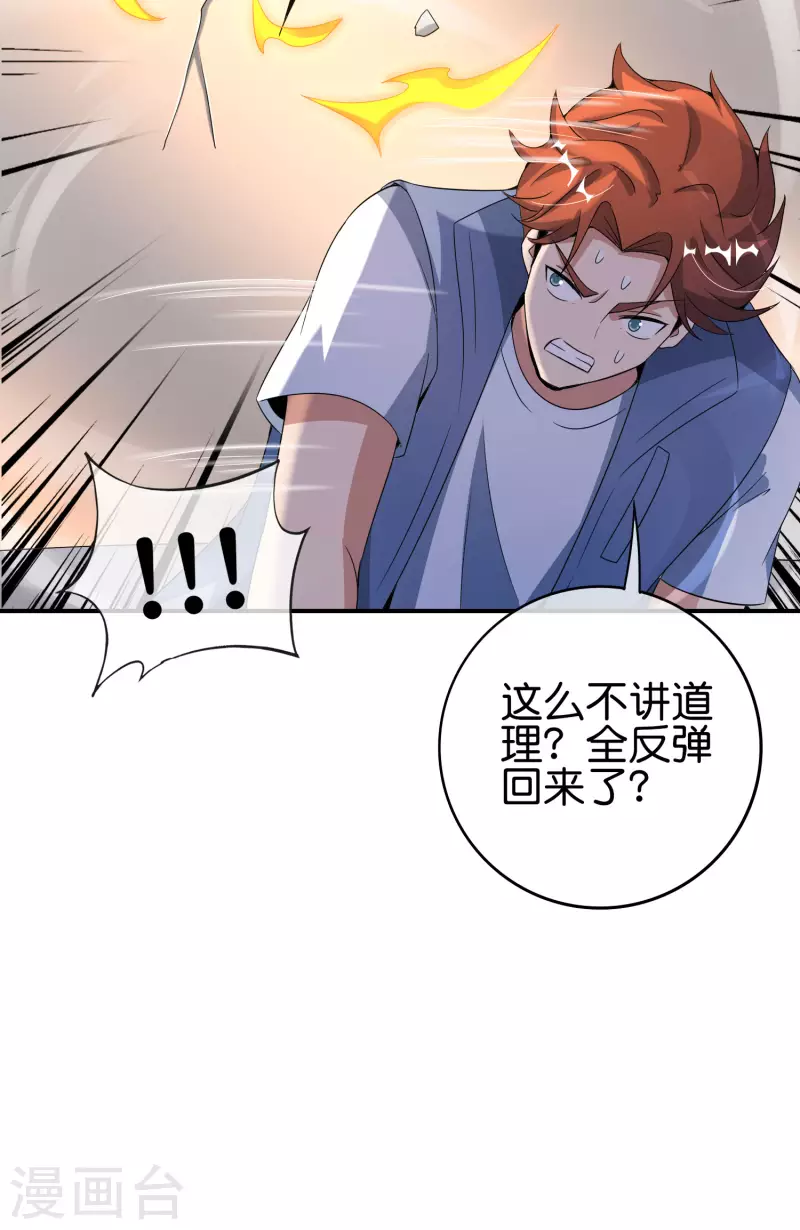 最强仙界朋友圈韩漫全集-第116话 科学的开棺方式无删减无遮挡章节图片 