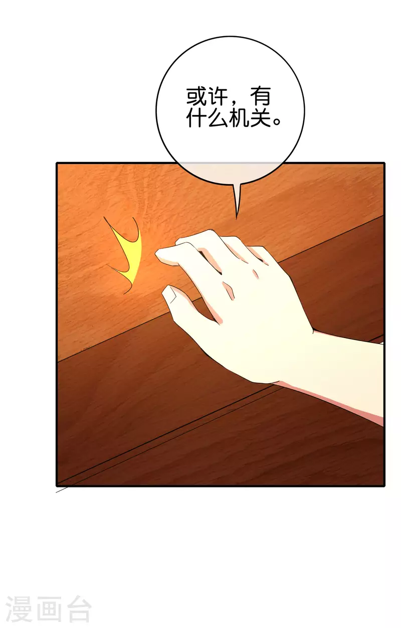 最强仙界朋友圈韩漫全集-第116话 科学的开棺方式无删减无遮挡章节图片 