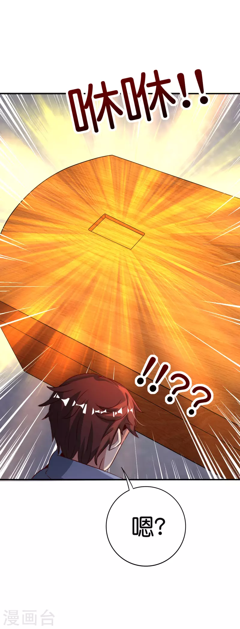 最强仙界朋友圈韩漫全集-第116话 科学的开棺方式无删减无遮挡章节图片 