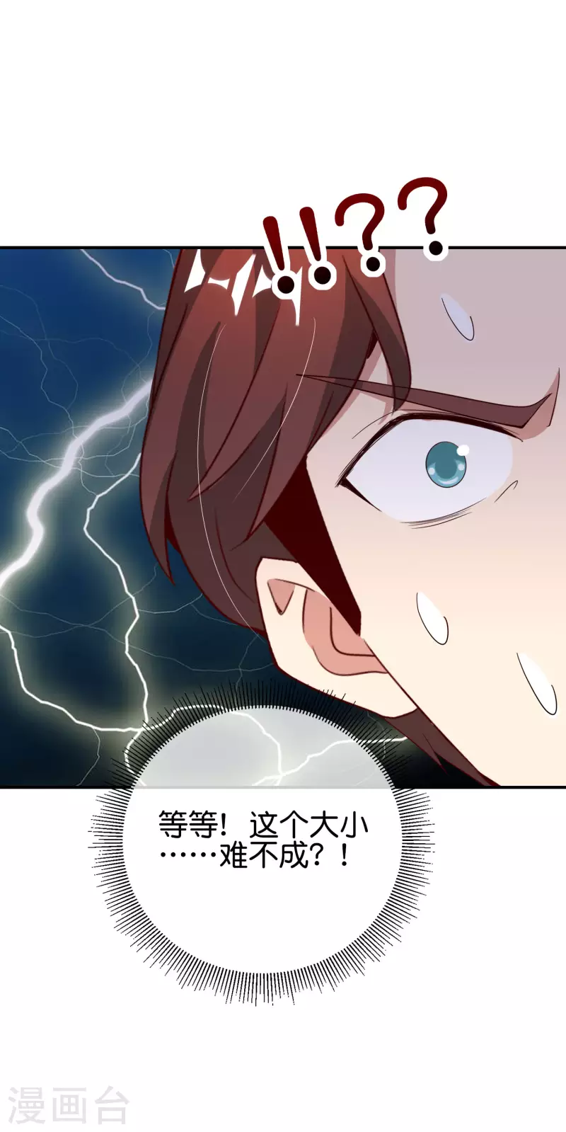 最强仙界朋友圈韩漫全集-第116话 科学的开棺方式无删减无遮挡章节图片 
