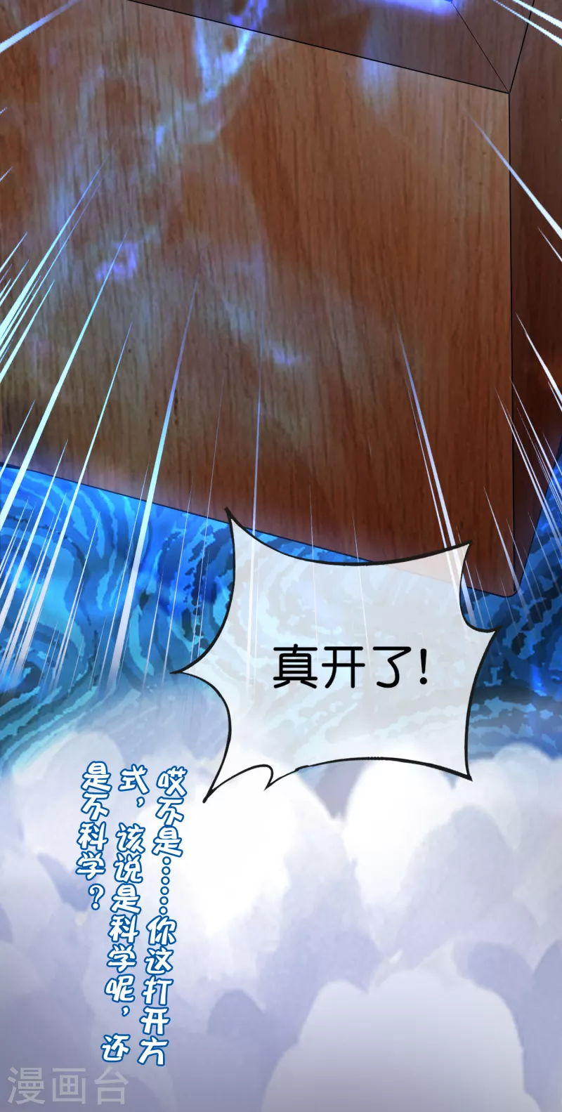 最强仙界朋友圈韩漫全集-第116话 科学的开棺方式无删减无遮挡章节图片 