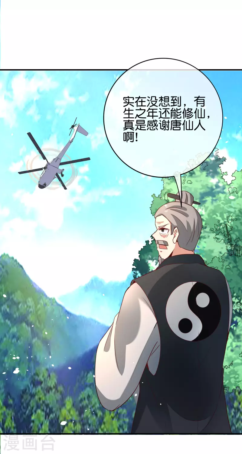 最强仙界朋友圈韩漫全集-第116话 科学的开棺方式无删减无遮挡章节图片 