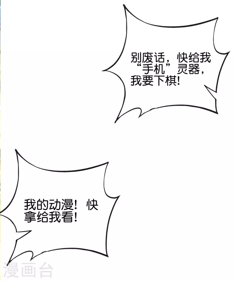 最强仙界朋友圈韩漫全集-第116话 科学的开棺方式无删减无遮挡章节图片 