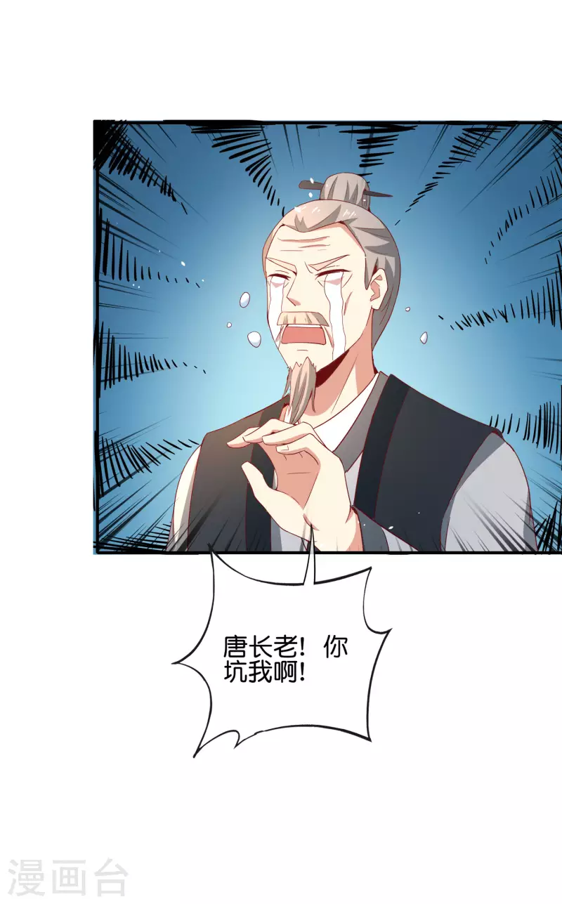 最强仙界朋友圈韩漫全集-第116话 科学的开棺方式无删减无遮挡章节图片 