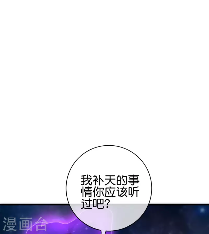 最强仙界朋友圈韩漫全集-第118话 直接和嫦娥结婚无删减无遮挡章节图片 