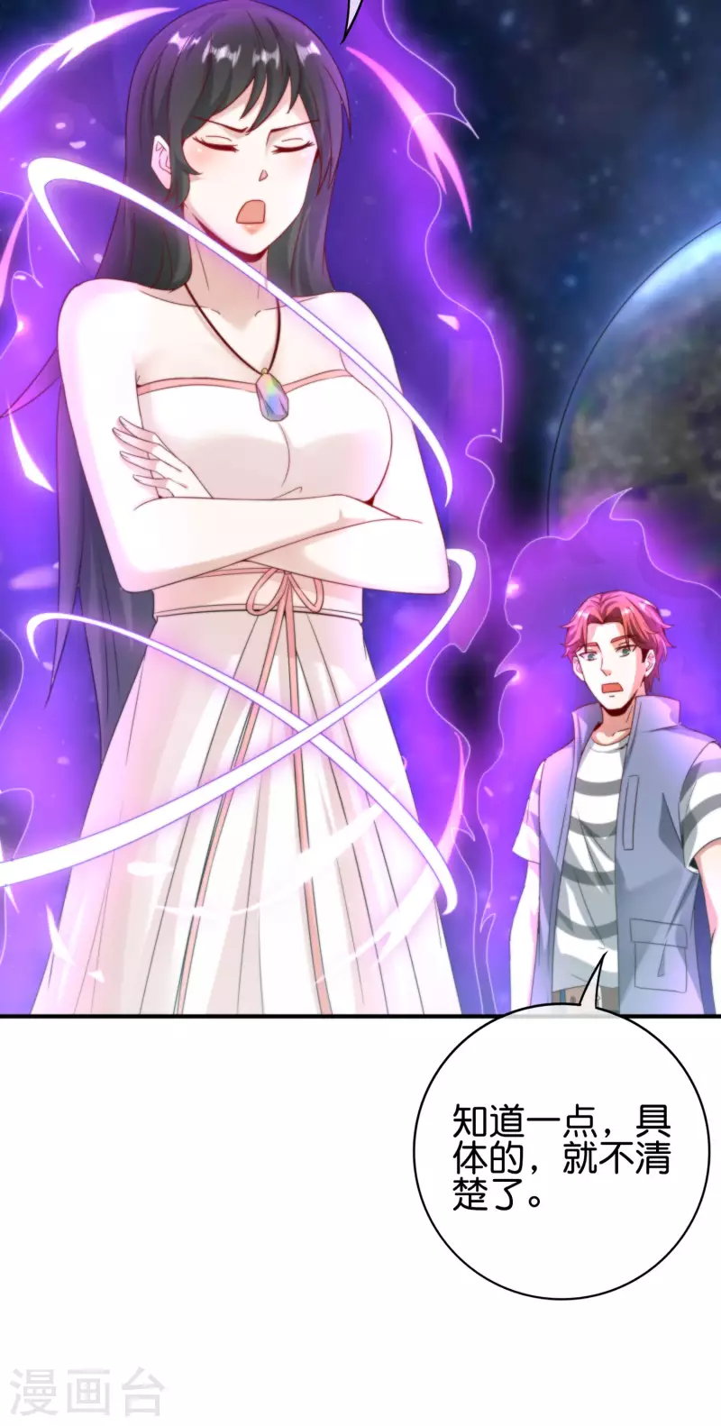 最强仙界朋友圈韩漫全集-第118话 直接和嫦娥结婚无删减无遮挡章节图片 