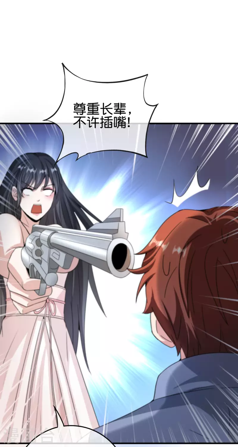 最强仙界朋友圈韩漫全集-第118话 直接和嫦娥结婚无删减无遮挡章节图片 