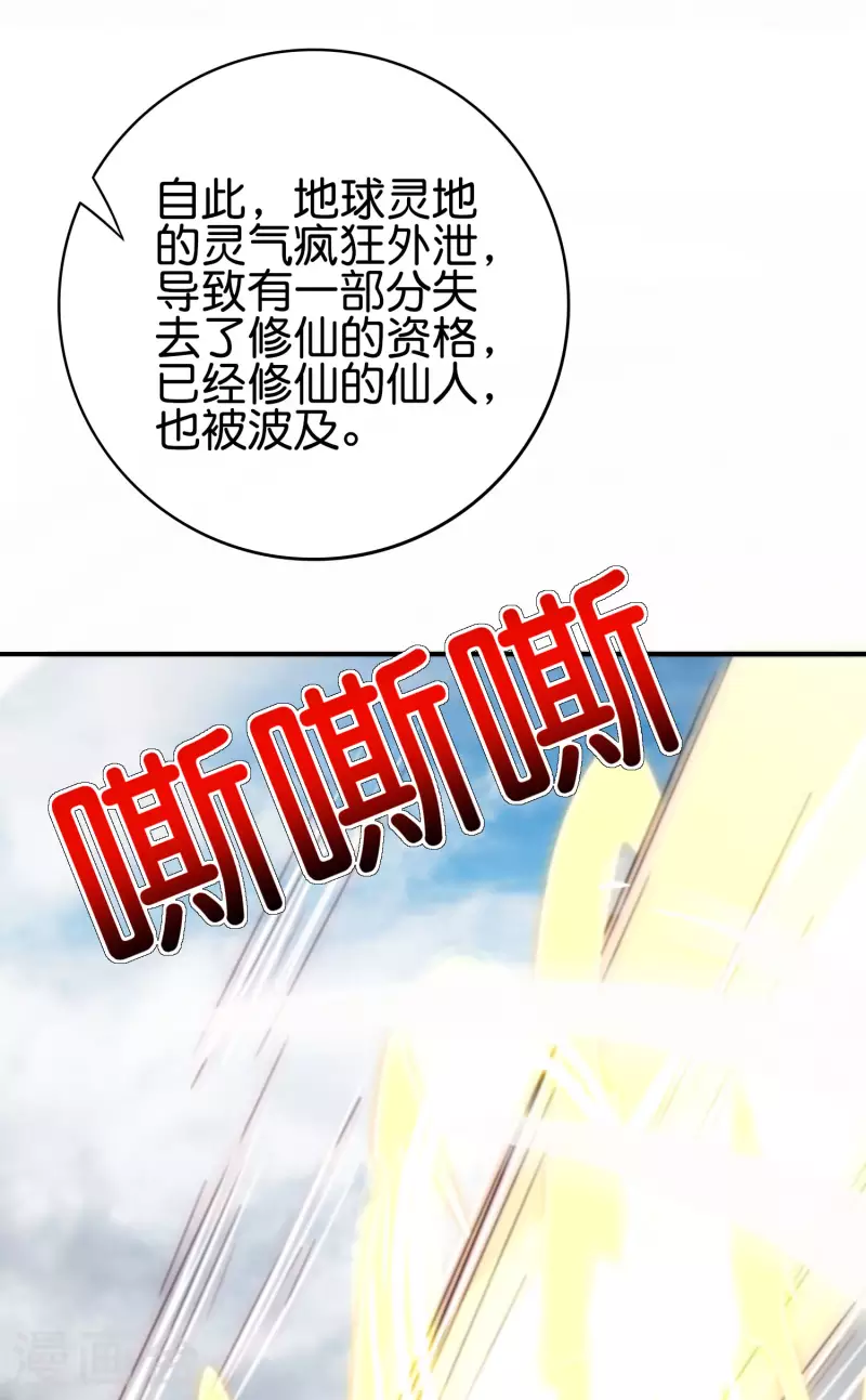 最强仙界朋友圈韩漫全集-第118话 直接和嫦娥结婚无删减无遮挡章节图片 