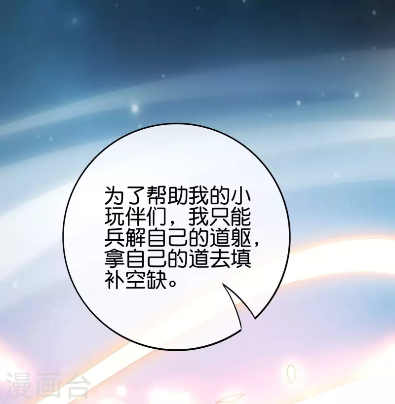 最强仙界朋友圈韩漫全集-第118话 直接和嫦娥结婚无删减无遮挡章节图片 
