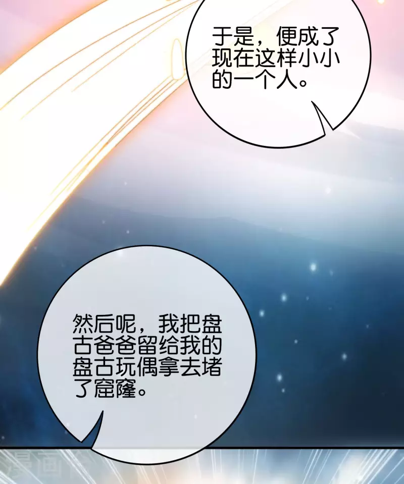 最强仙界朋友圈韩漫全集-第118话 直接和嫦娥结婚无删减无遮挡章节图片 