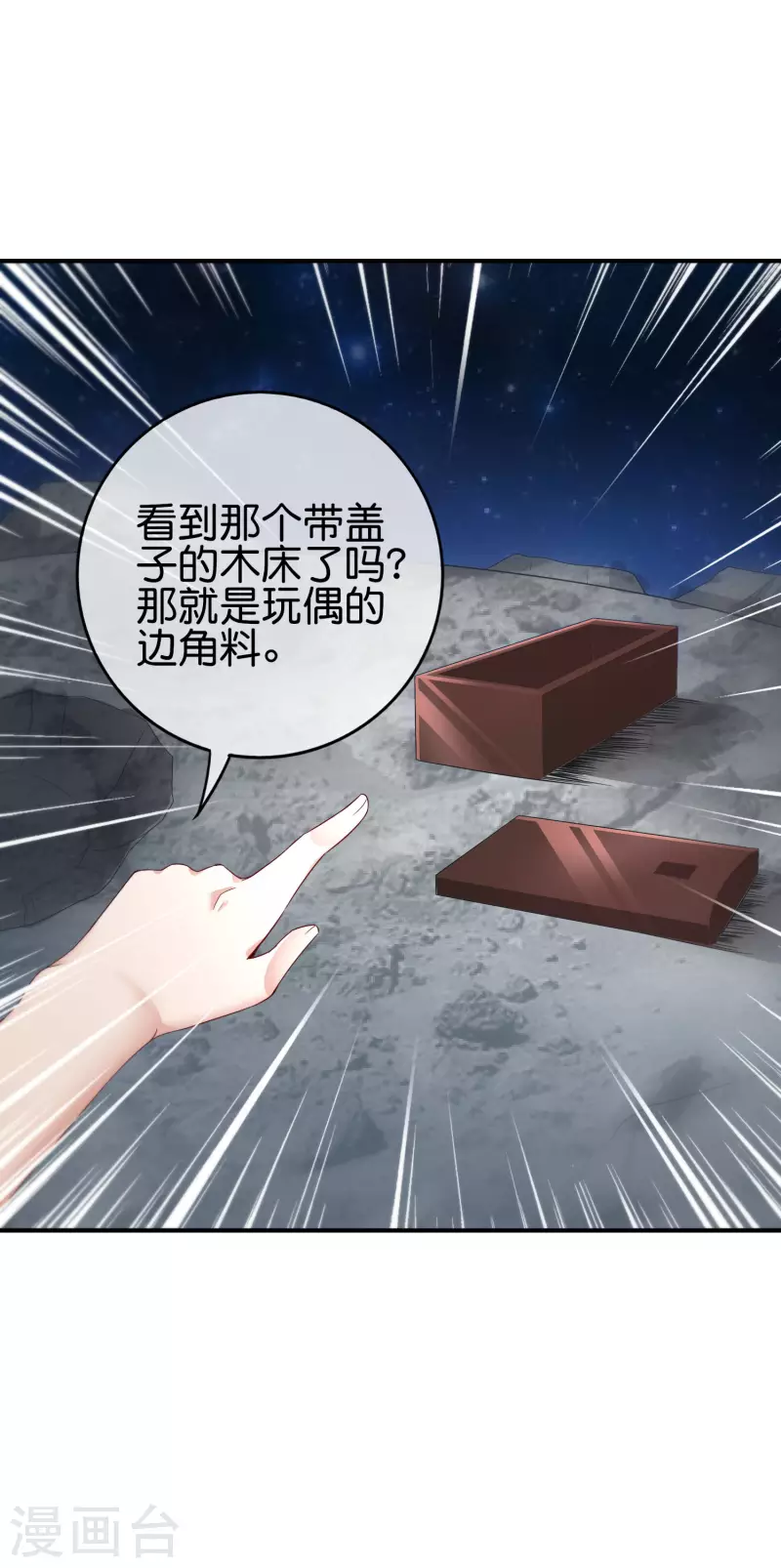最强仙界朋友圈韩漫全集-第118话 直接和嫦娥结婚无删减无遮挡章节图片 