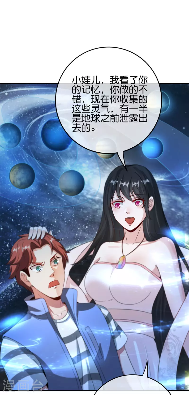 最强仙界朋友圈韩漫全集-第118话 直接和嫦娥结婚无删减无遮挡章节图片 