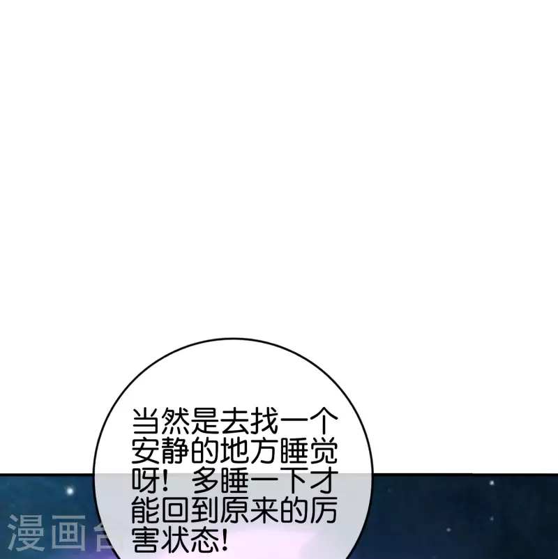 最强仙界朋友圈韩漫全集-第118话 直接和嫦娥结婚无删减无遮挡章节图片 