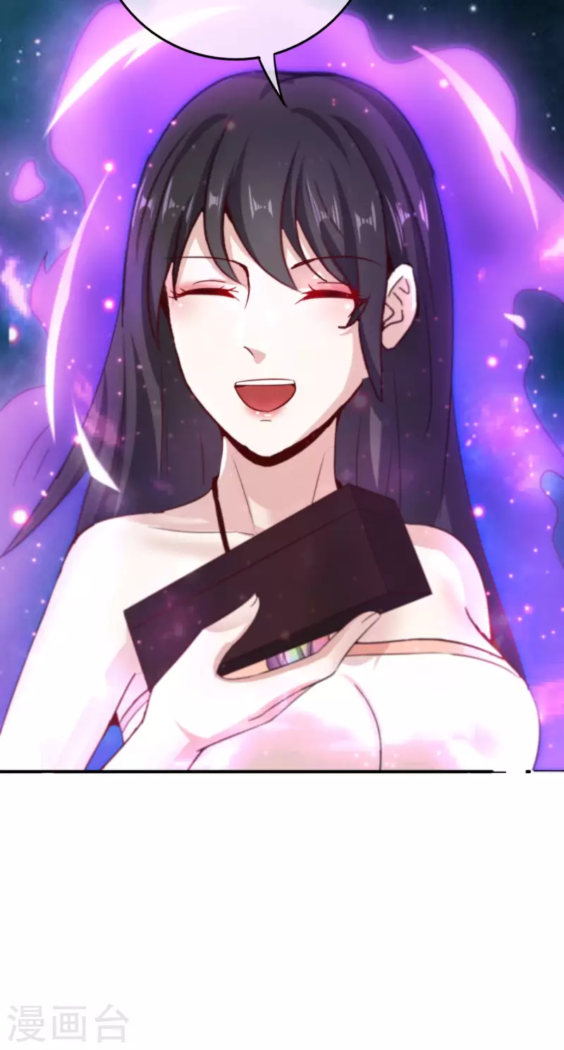最强仙界朋友圈韩漫全集-第118话 直接和嫦娥结婚无删减无遮挡章节图片 